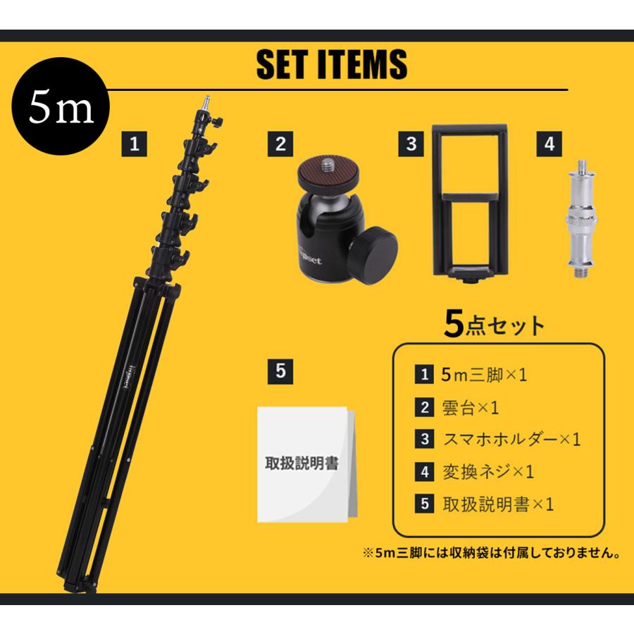 圧倒的な高さ5m】キリン三脚 lapset 三脚 スマホ 5m 超ロング 俯瞰撮影