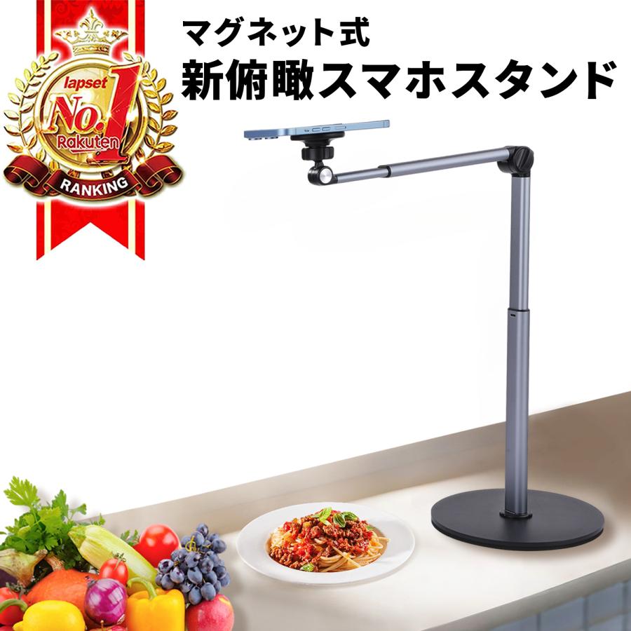 【プロ仕様4SET】俯瞰撮影アーム＋多機能三脚＋自撮り棒（配信・講義・WEB会議 スマホスタンド 俯瞰撮影 真上から撮影 俯瞰 撮影 スマホ スタンド