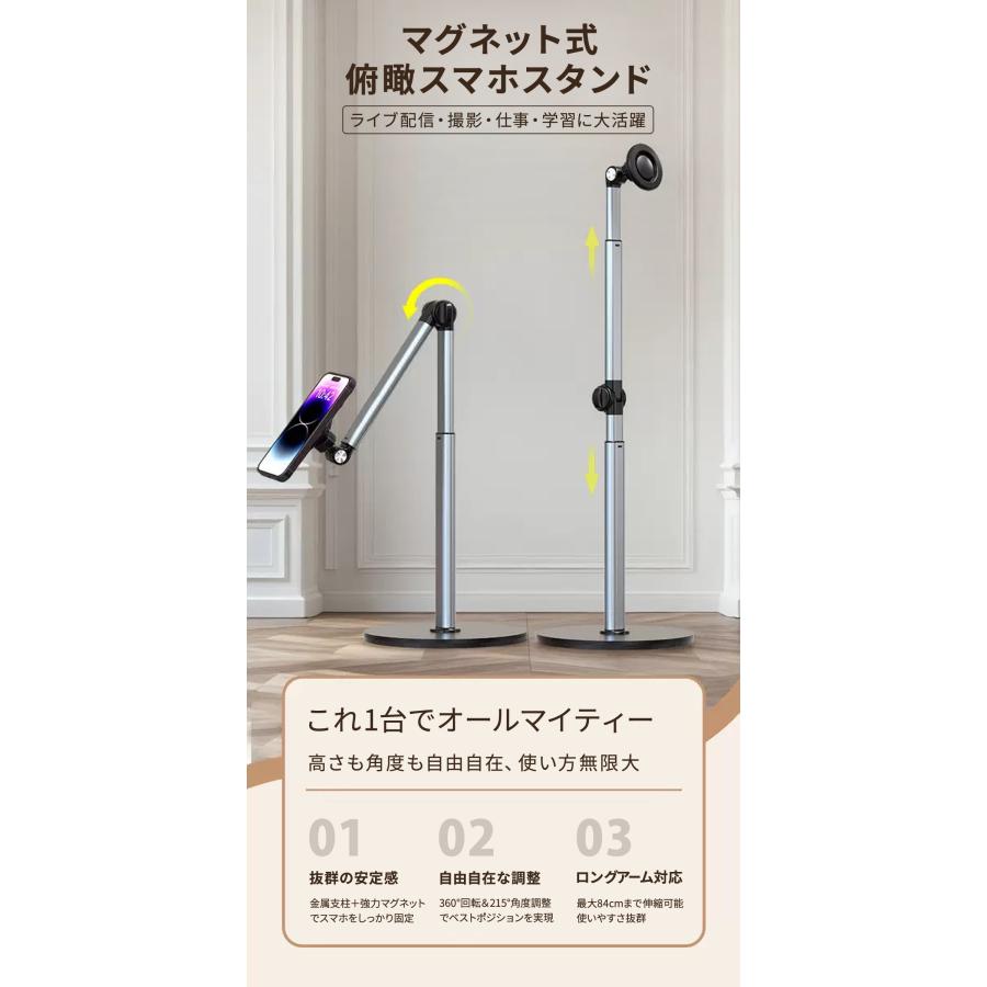 スマホスタンド 俯瞰撮影 真上から撮影 俯瞰 撮影 スマホ スタンド