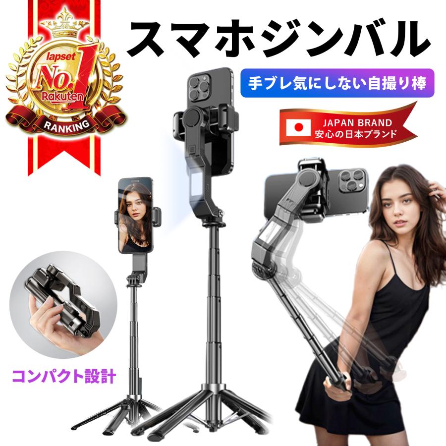【新品・未使用】スタビライザー iPhone Android 自撮り棒 スマホジンバル スタビライザー 手ブレ防止 自撮り棒 三脚 101cm 4段階