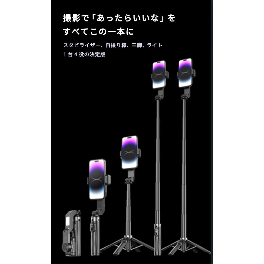 スマホジンバル スタビライザー 手ブレ防止 自撮り棒 三脚 101cm 4段階