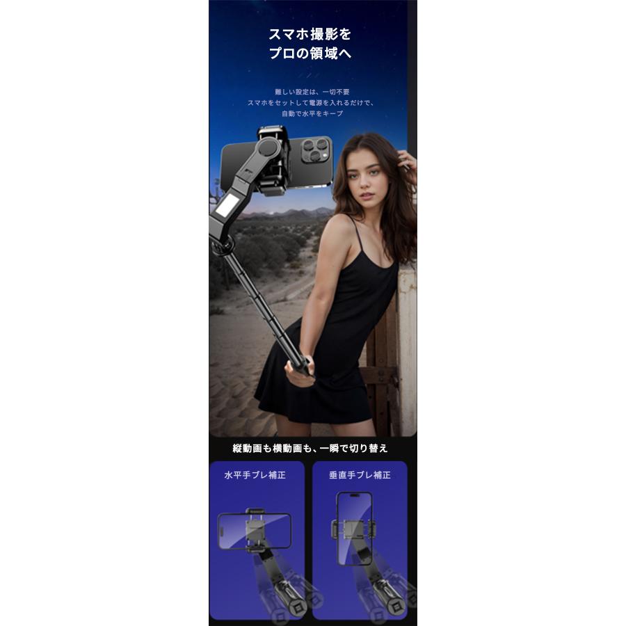 スマホジンバル スタビライザー 手ブレ防止 自撮り棒 三脚 101cm 4段階