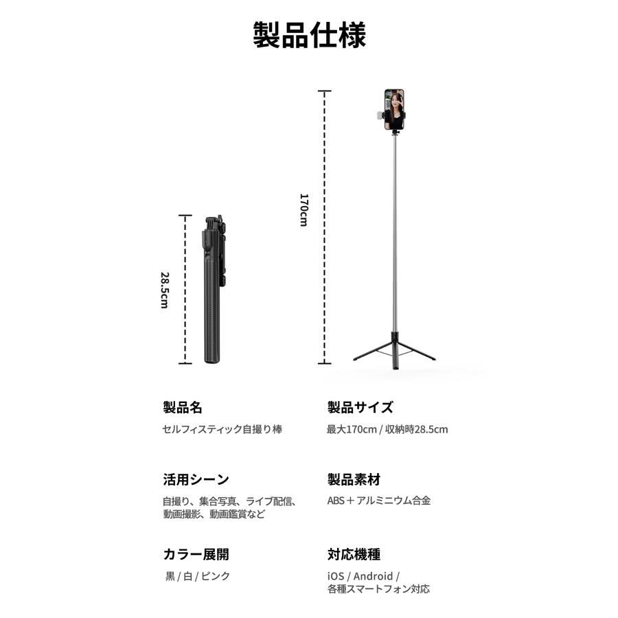 自撮り棒 三脚付き LEDライト 7段階伸縮 170cm セルカ棒 リモコン付