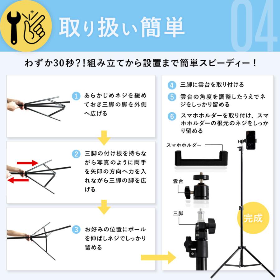 三脚 スマホ スマホスタンド  自撮り棒 高い 長い 携帯 スタンド スマホ三脚  iphone アンドロイド 210cm 160cm 送料無料｜lapset｜11