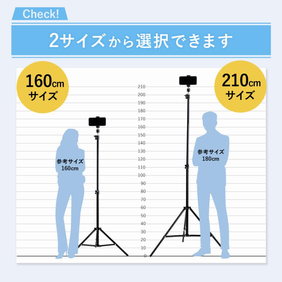 三脚 スマホ スマホスタンド  自撮り棒 高い 長い 携帯 スタンド スマホ三脚  iphone アンドロイド 210cm 160cm 送料無料｜lapset｜19