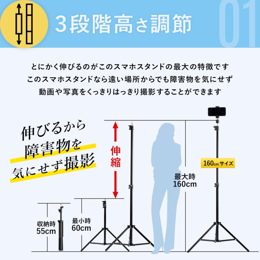 三脚 スマホ スマホスタンド  自撮り棒 高い 長い 携帯 スタンド スマホ三脚  iphone アンドロイド 210cm 160cm 送料無料｜lapset｜06