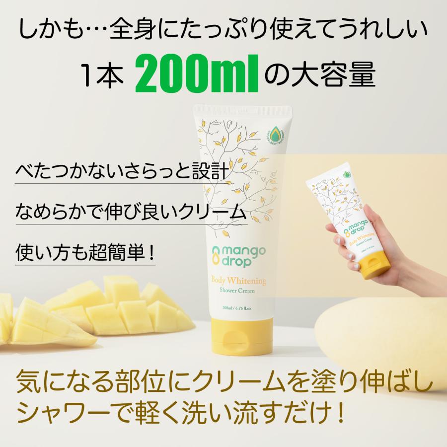 マンゴードロップ ボディホワイトニングシャワークリーム Mango Drop Body Whitening Shower Cream　２００ml |  | 10