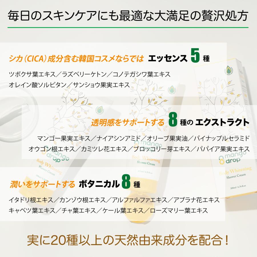マンゴードロップ ボディホワイトニングシャワークリーム Mango Drop Body Whitening Shower Cream　２００ml |  | 12