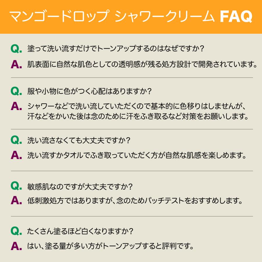 マンゴードロップ ボディホワイトニングシャワークリーム Mango Drop Body Whitening Shower Cream　２００ml |  | 14