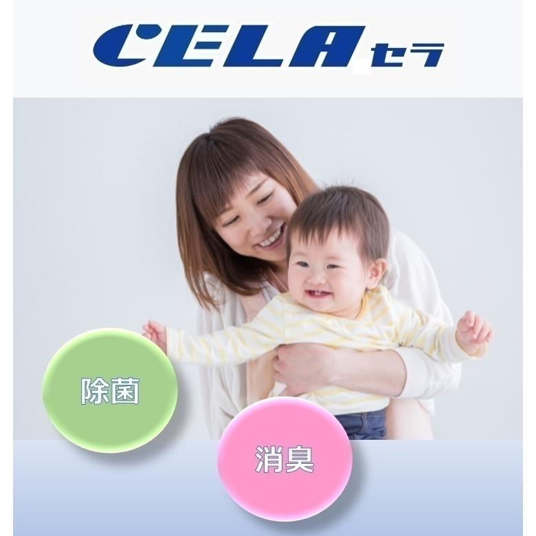 次亜塩素酸水（弱酸性) CELA水　セラ水　300mlスプレーボトル 12本セット　除菌　消臭 |  | 07