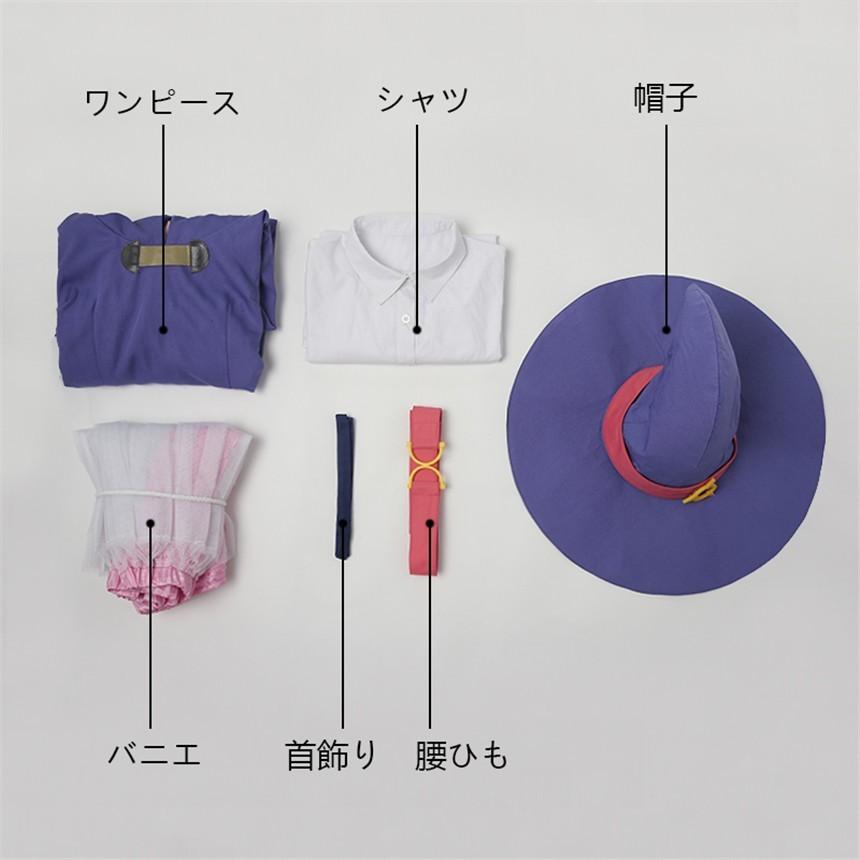 リトルウィッチアカデミア スーシィ マンババラン 魔女 ルーナノヴァ魔法学校制服 コスプレ衣装 アニメ 通販 3695 Lardoo株式会社 通販 Yahoo ショッピング