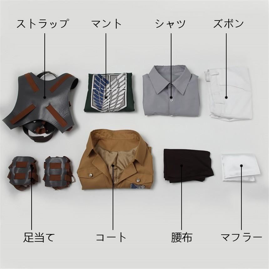 40%off】進撃の巨人 調査兵団 自由の翼 マント付き コスプレ 40%off】進撃の巨人 調査兵団 自由の翼 マント付き コスプレ