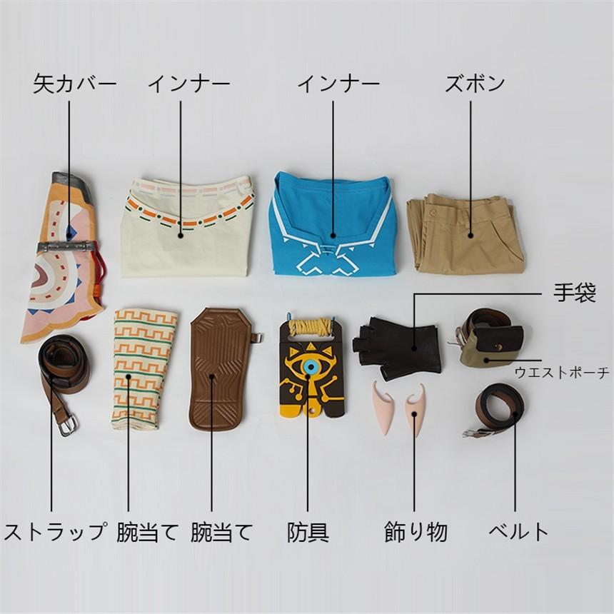 ゼルダの伝説 ブレス オブ ザ ワイルド リンク The Legend Of Zelda Breath Of The Wild コスプレ衣装 靴 激安 アニメ コスチューム 仮装 Cosplay 3736 A Lardoo株式会社 通販 Yahoo ショッピング
