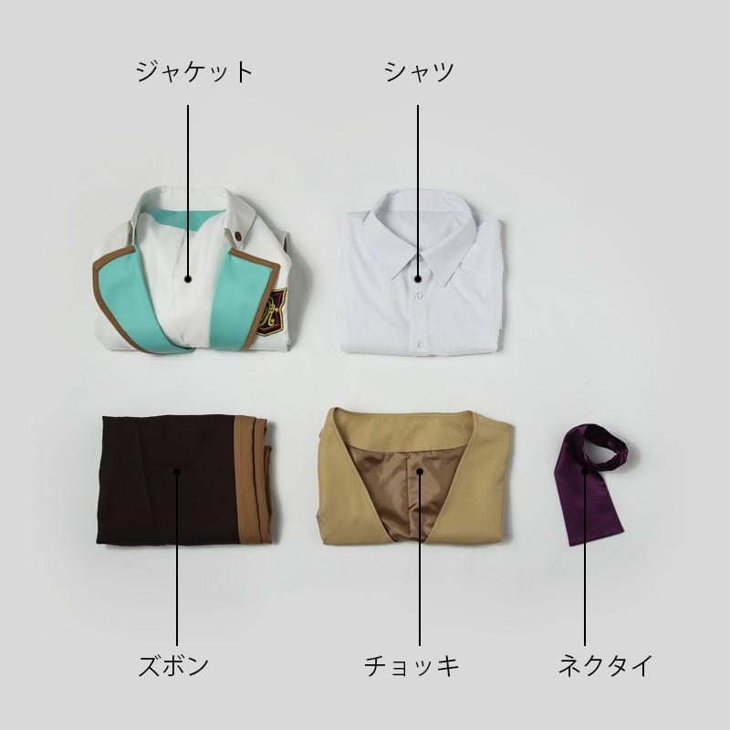 全日本送料無料 スタミュ 高校星歌劇 Cosplay 仮装 コスチューム アニメ 激安 コスプレ衣装 綾薙学園制服 星谷悠太 キャラクター衣装 サイズ 男性ll
