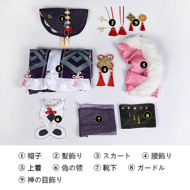 原神 Genshin 璃月 雲菫-うんきん-Yunjin コスプレ衣装 原神 Genshin 璃月 雲菫-うんきん-Yunjin コスプレ衣装
