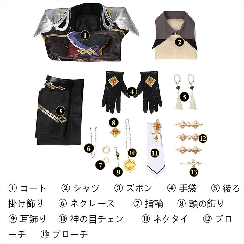 原神 Genshin 璃月 鍾離-しょうり-Zhongli コスプレ衣装 原神 Genshin 璃月 鍾離-しょうり-Zhongli コスプレ衣装