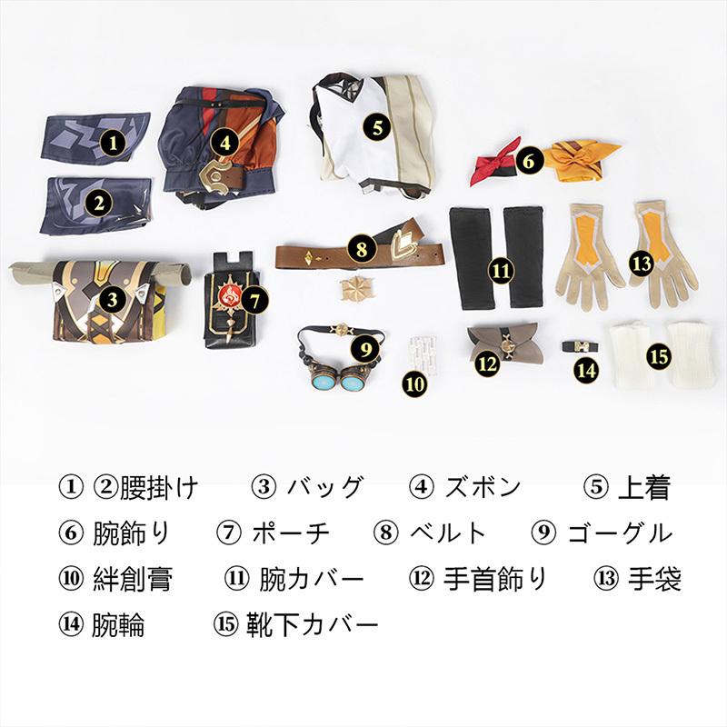 数量限定 原神 Genshin モンド ベネット - Bennett コスプレ衣装 コスチューム cosplay 【T1778115783】(9510円)
