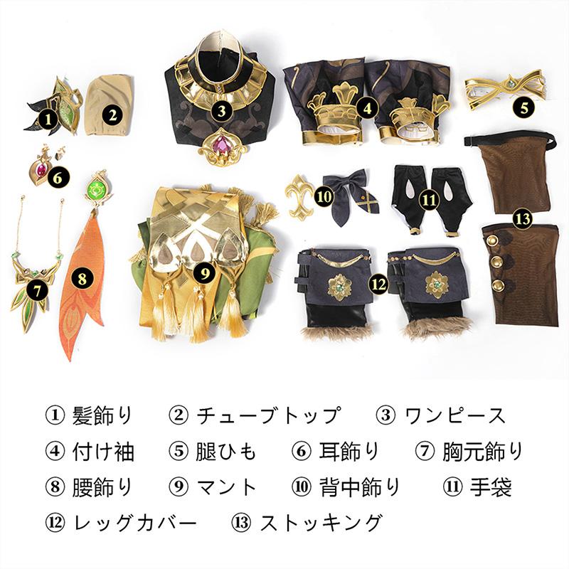 原神 Genshin スメール コレイ-collei コスプレ衣装 原神 Genshin スメール コレイ-collei コスプレ衣装