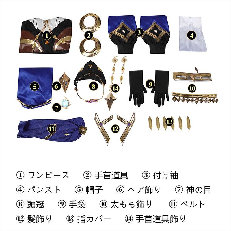 原神 Genshin スメール レイラ-Layla コスプレ衣装 コスチューム