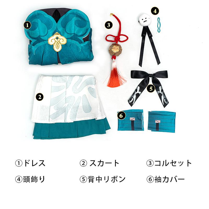 崩壊:スターレイル 青雀-セイジャク コスプレ衣装 コスチューム 崩壊:スターレイル 青雀-セイジャク コスプレ衣装 コスチューム