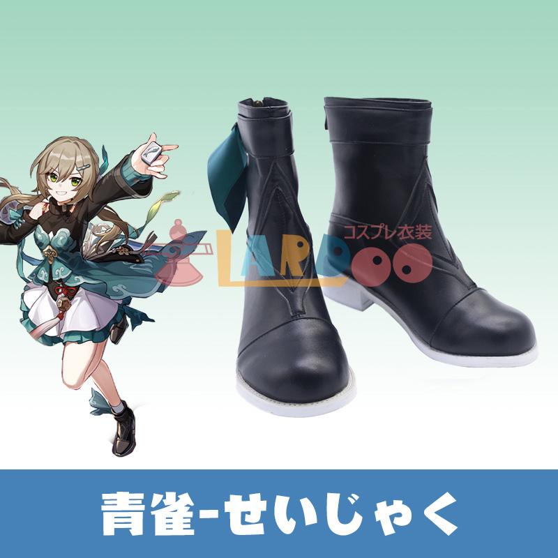 崩壊:スターレイル 青雀-セイジャク コスプレ衣装 コスチューム 崩壊:スターレイル 青雀-セイジャク コスプレ衣装 コスチューム