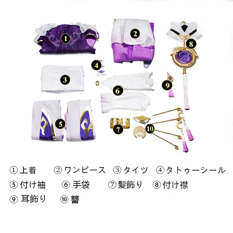 崩壊：スターレイル 符玄-フゲン コスプレ衣装 コスチューム cosplay