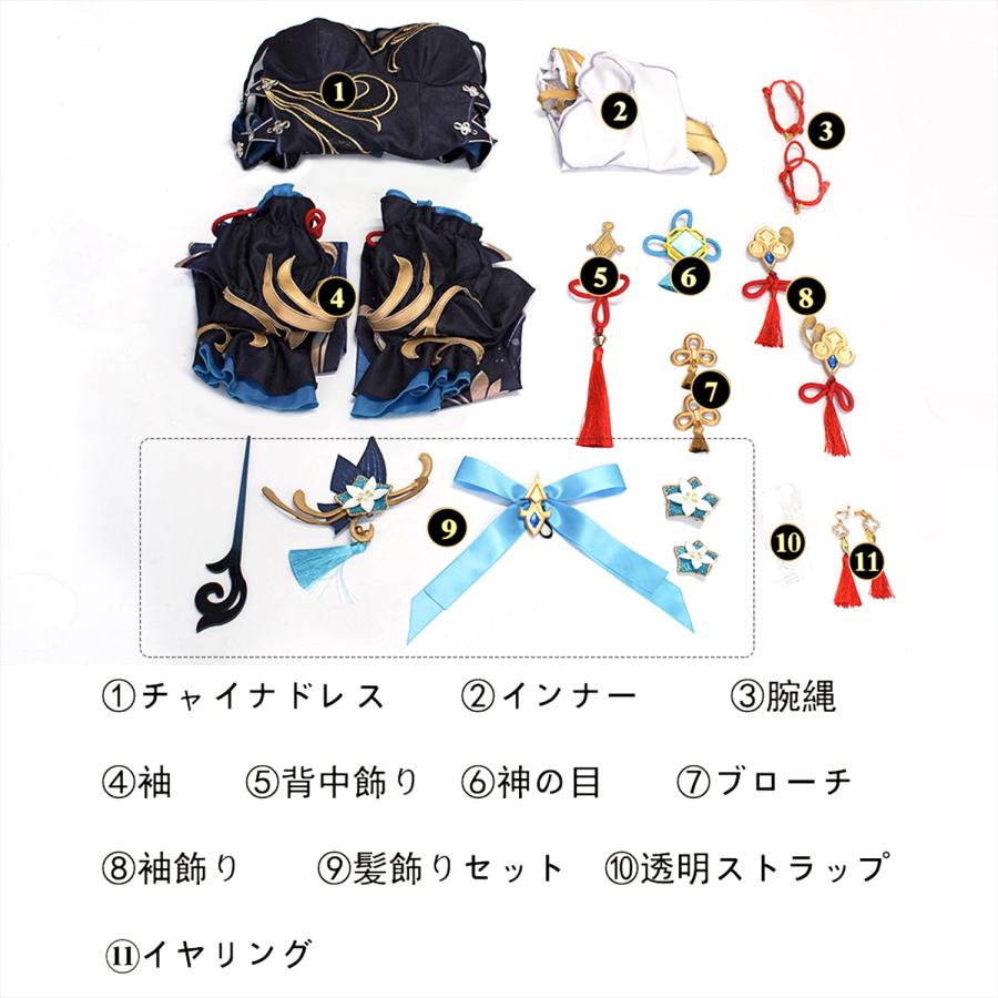 原神 Genshin 璃月 申鶴「冷花幽露」 新コスチューム 足首飾り付き