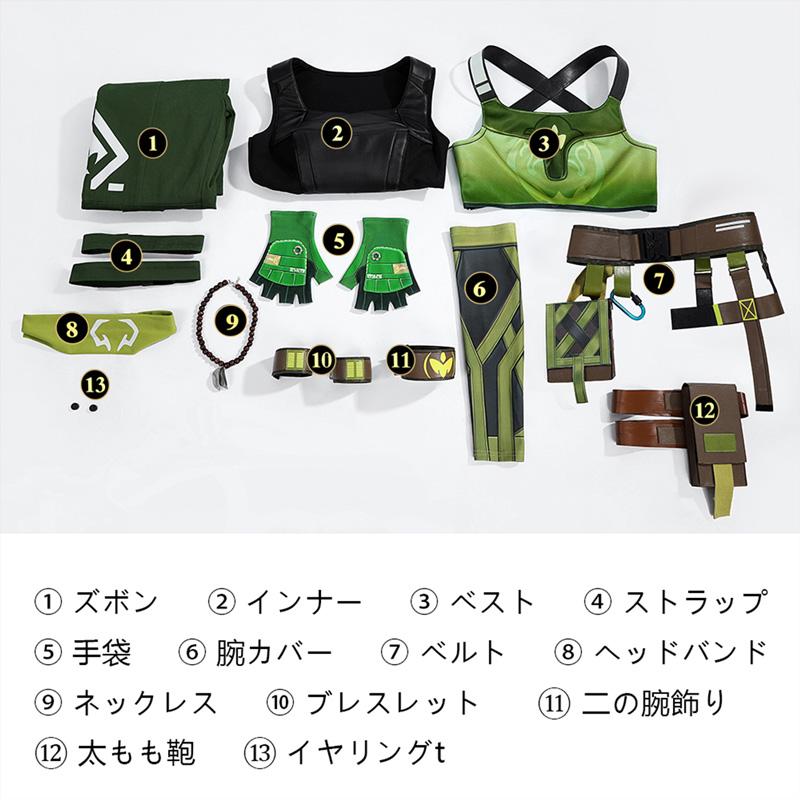 Valorant skyeコスプレ衣装 ウィッグ付きフルセット ヴァロラント VALORANT スカイ-Skye コスプレ衣装 コスチューム