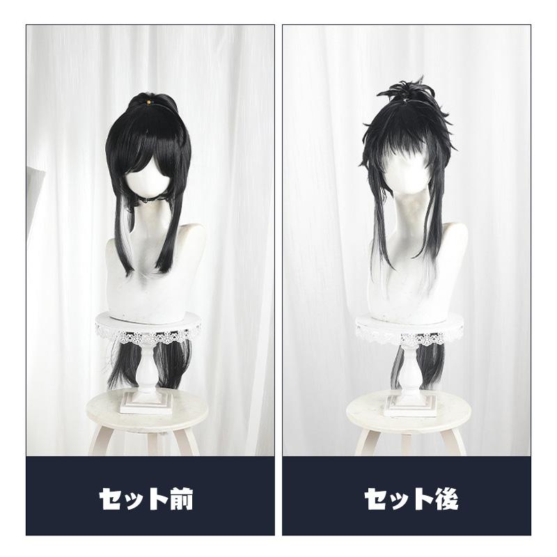 鳴潮 メイチョウ Wuthering Waves 仇遠-きゅうえん コスプレウィッグ
