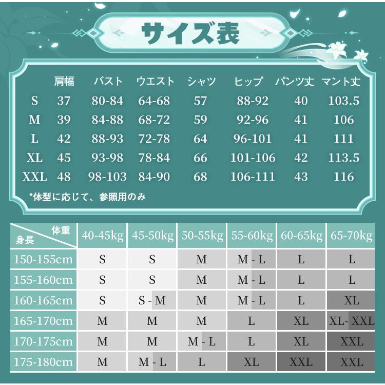 原神げんしん ウェンティ三分妄想製 コスプレ衣装 高級感フルセット 新品未開封 三分妄想1/3Delusion】原神 Genshin ウェンティ-Venti コスプレ衣装