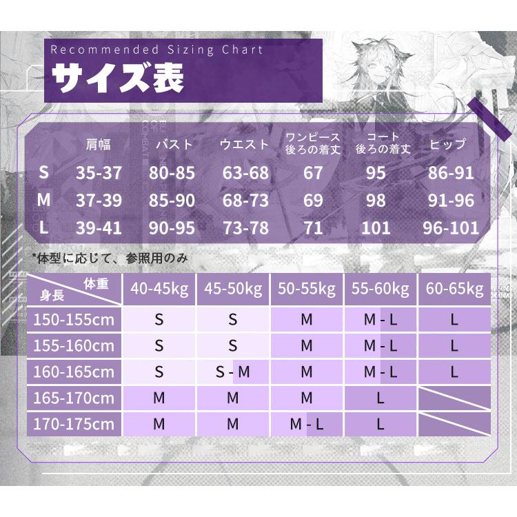アークナイツ 明日方舟 ラップランド　典雅噩兆 三分妄想製コスプレ衣装セット新品 三分妄想 アークナイツ (明日方舟) コスプレ ラップランド 典雅悪兆 衣装