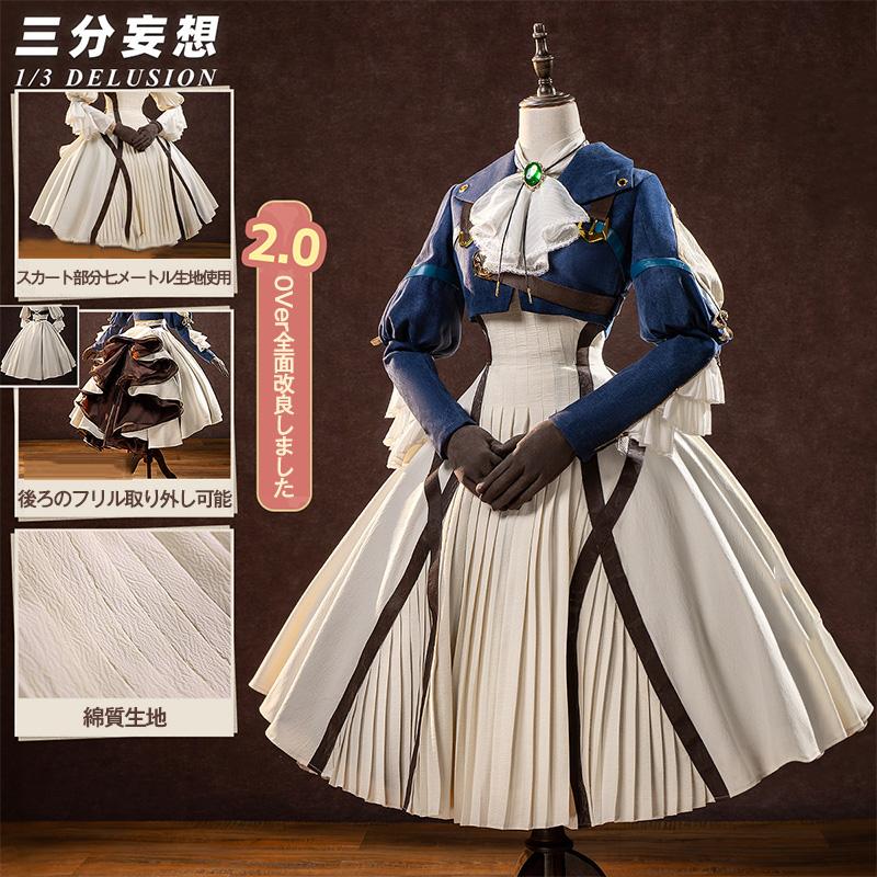 三分妄想1/3Delusion】ヴァイオレット・エヴァーガーデン