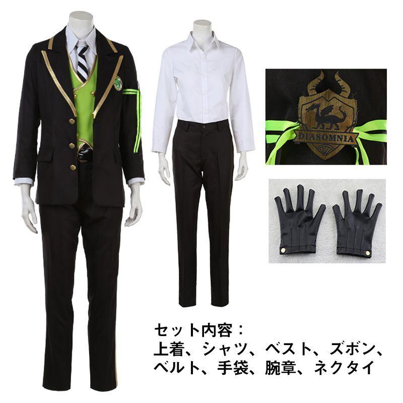 ツイステッドワンダーランド ツイステ ディアソムニア寮制服 マレウス