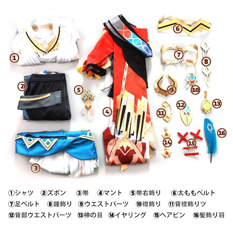カーヴェ コスプレ 原神 LARDOO製 衣装 靴 ウィッグ フルセット