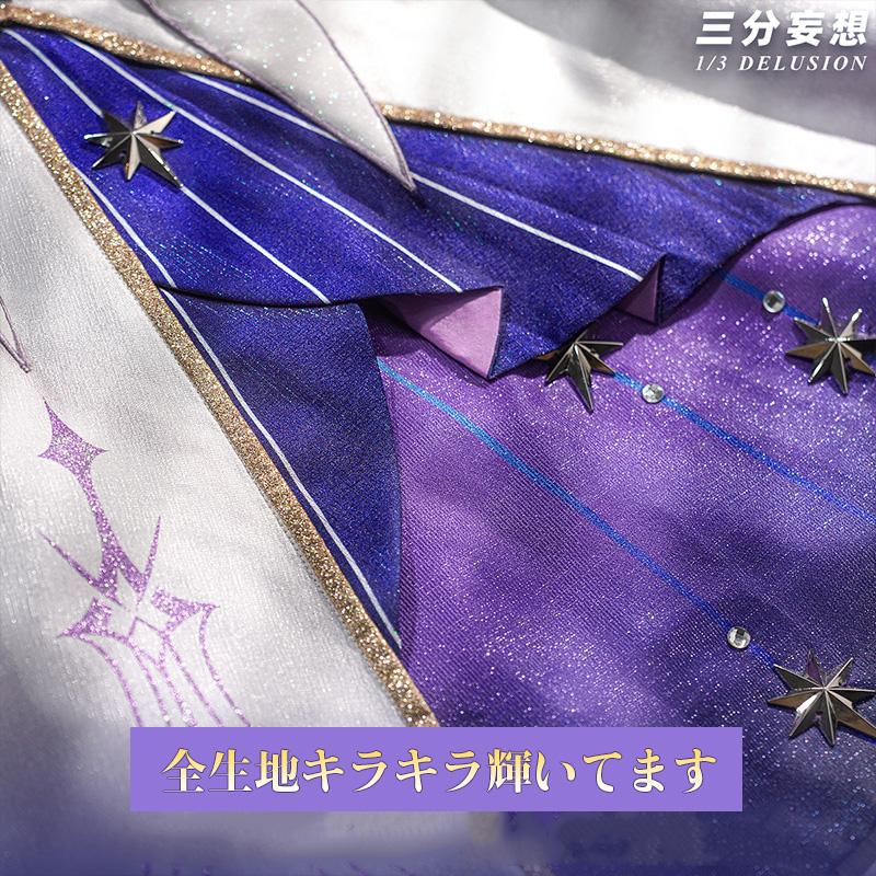 三分妄想 崩壊スターレイル ロビン コスプレ衣装sサイズ ウィッグ 三分妄想1/3Delusion】崩壊スターレイル HonkaiStarRail ロビン