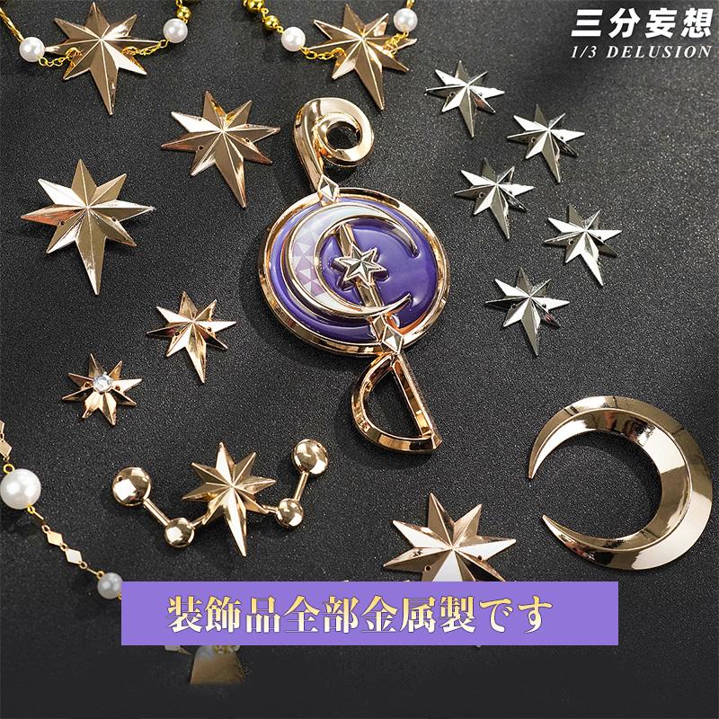 三分妄想1/3Delusion】崩壊スターレイル HonkaiStarRail ロビン-Robin