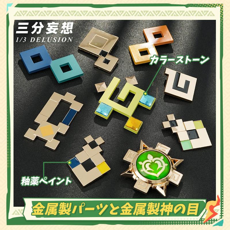 キィニチ コスプレ 三分妄想製Lサイズ 三分妄想 原神 コスプレ キィニチ ウィッグ