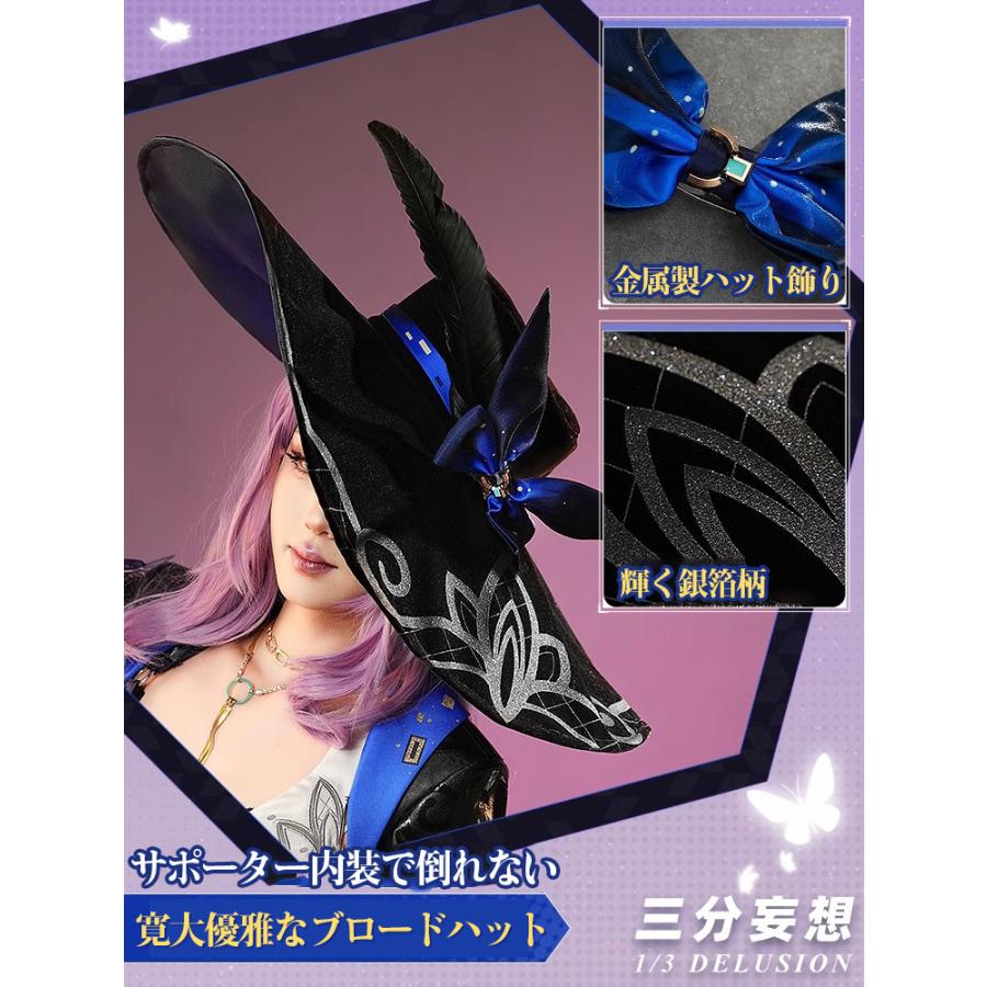 三分妄想1/3Delusion】崩壊スターレイル HonkaiStarRail 三分妄想1/3Delusion】崩壊スターレイル HonkaiStarRail