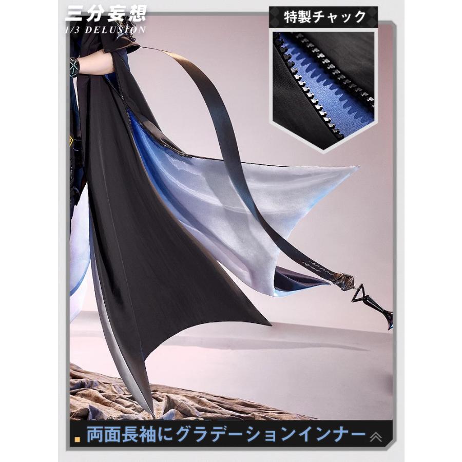 三分妄想1/3Delusion】アークナイツ 魔王 ロゴス-logos コスプレ衣装