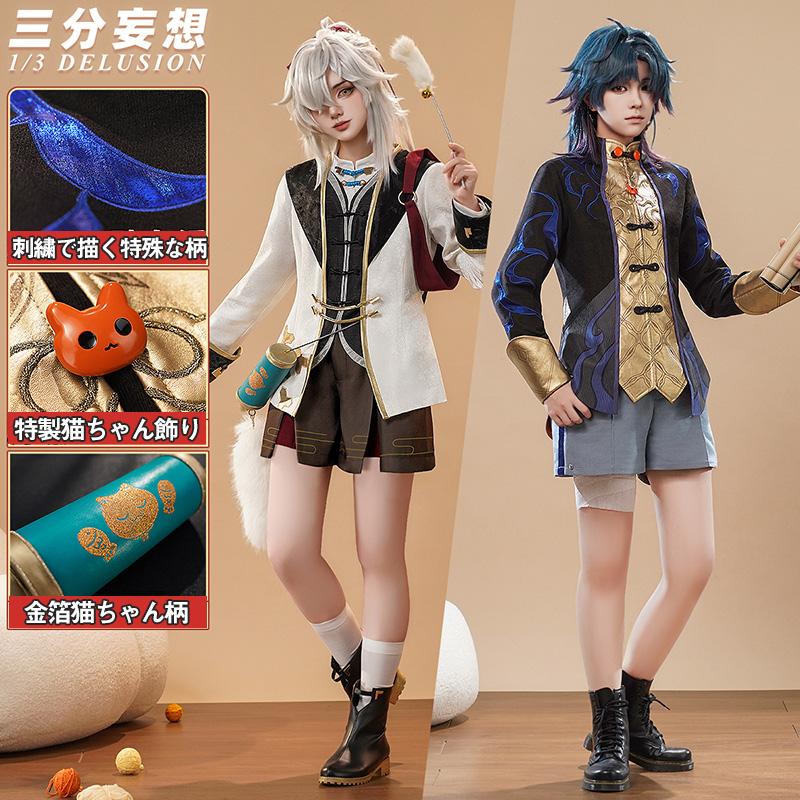 崩壊スターレイル 刃 ジン 三分妄想 コスプレ 衣装 崩壊スターレイル 刃 ジン 三分妄想 コスプレ 衣装