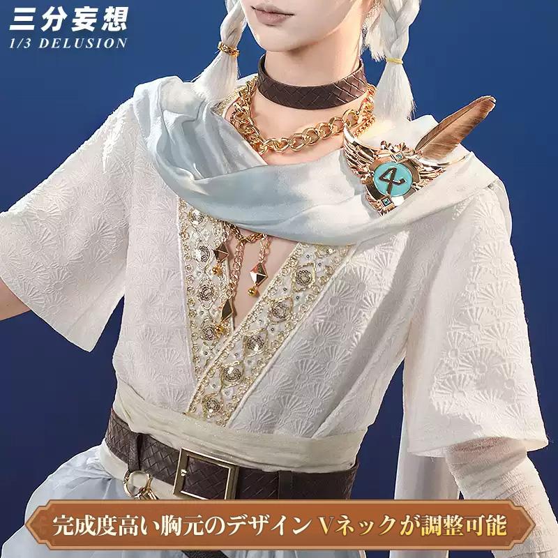 三分妄想1/3Delusion】第五人格 IdentityV 蛍 歌姫 コスプレ衣装