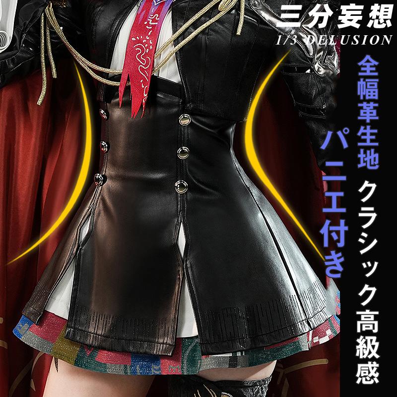 三分妄想1/3Delusion】アークナイツ 荒廃ラップランド コスプレ衣装