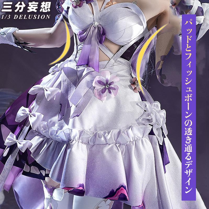 三分妄想製　崩壊スターレイル キャストリス 衣装　ウィッグ　靴 三分妄想 崩壊スターレール コスプレ キャストリス 衣装