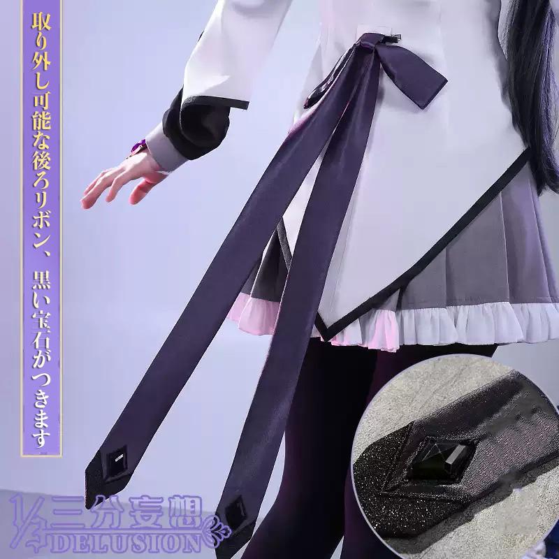 三分妄想1/3Delusion】魔法少女まどか☆マギカ 暁美焔 魔法少女コス