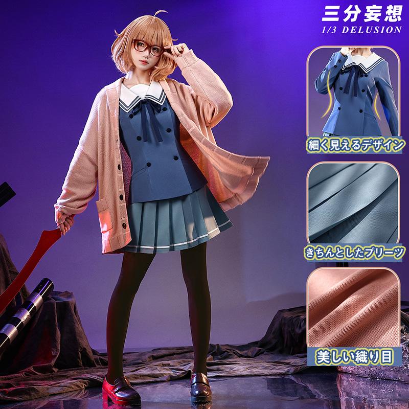 【未設定】ゴスロリ コスプレ衣装 Mサイズ 三分妄想1/3Delusion】境界の彼方 栗山 未来-くりやま みらい コスプレ