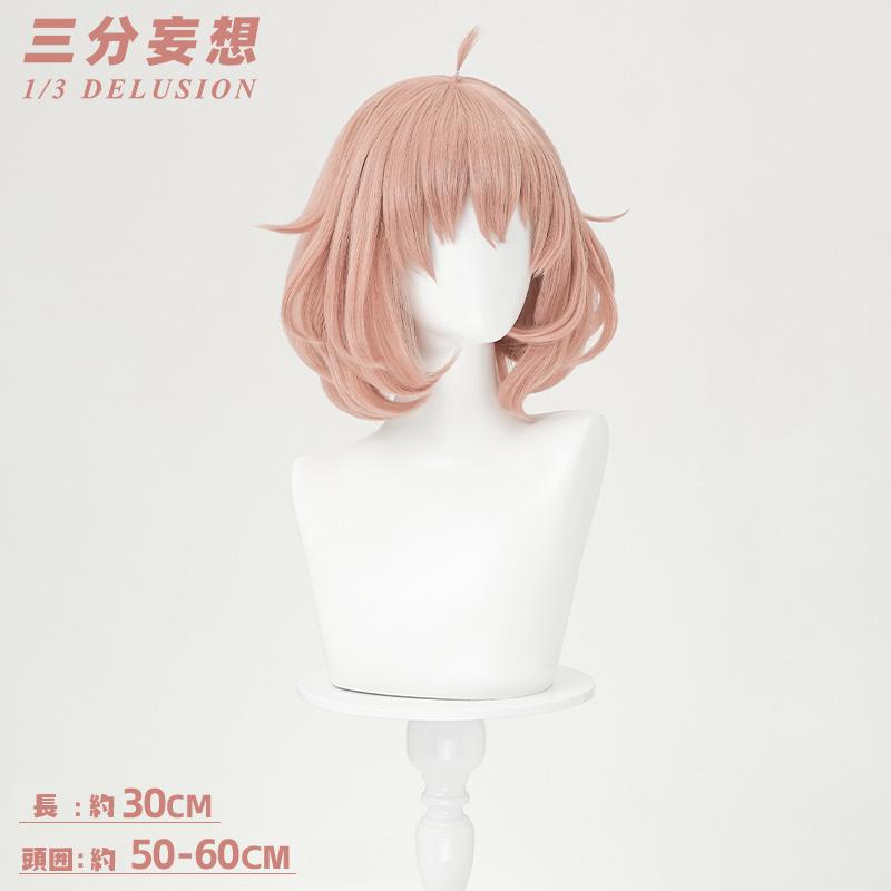 三分妄想1/3Delusion】境界の彼方 栗山 未来-くりやま みらい コスプレ