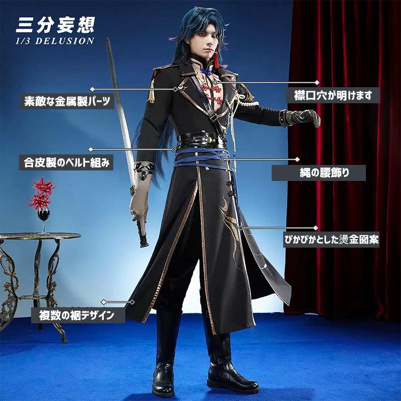 三分妄想 崩壊スターレイル 同人 刃 少年Ver 衣装 ※ウィッグ 靴 武器