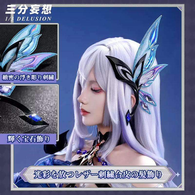 三分妄想1/3Delusion】原神 Genshin スカーク-Skirk コスプレ衣装