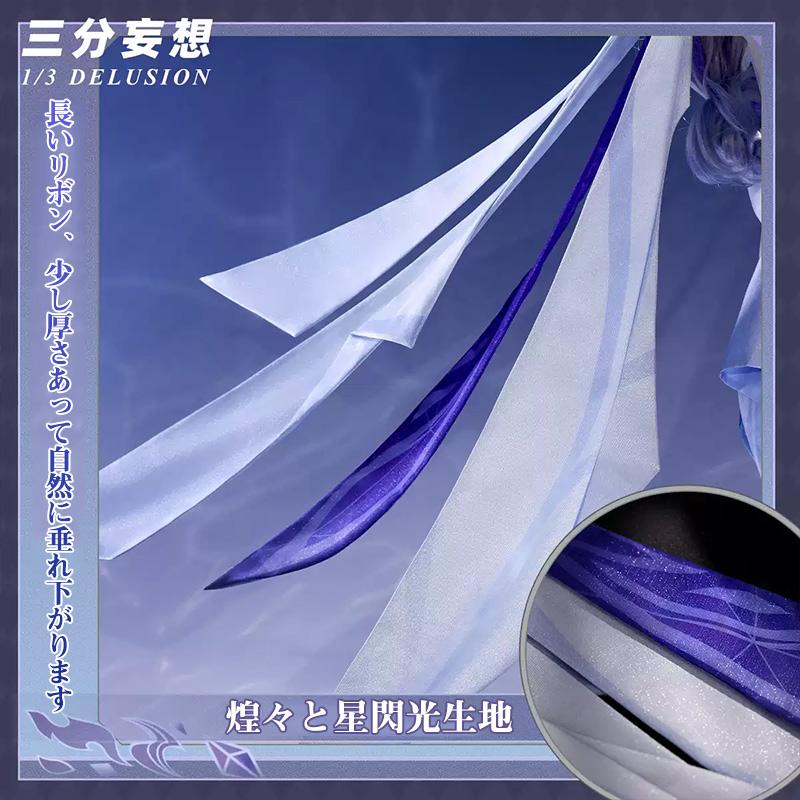 三分妄想1/3Delusion】原神 Genshin スカーク-Skirk コスプレ衣装