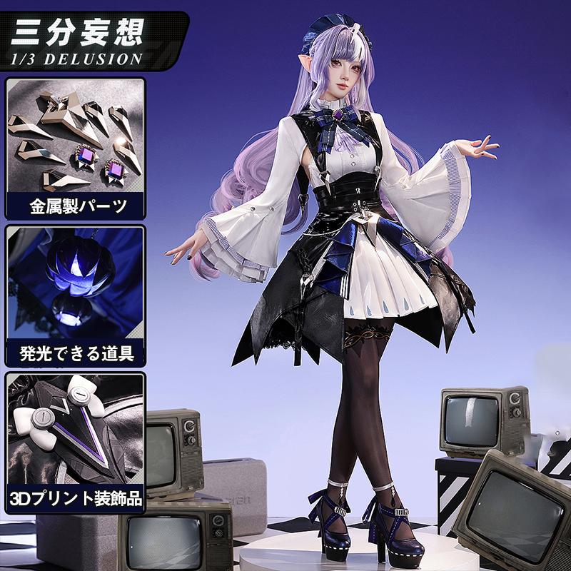 ジュネビビアン カラードレス 光沢 ボリューム 日本製 コスプレ ハロウィン 三分妄想1/3Delusion】 ゼンレスゾーンゼロ ビビアン-Vivian 発光